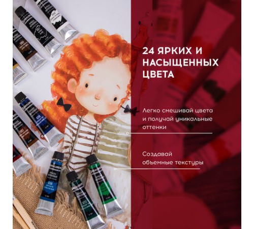 Краски акриловые художественные BRAUBERG ART CLASSIC, НАБОР 24 цвета по 12 мл, в тубах, 191124