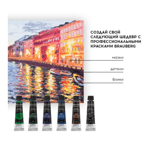Краски акриловые художественные BRAUBERG ART CLASSIC, НАБОР 24 цвета по 12 мл, в тубах, 191124
