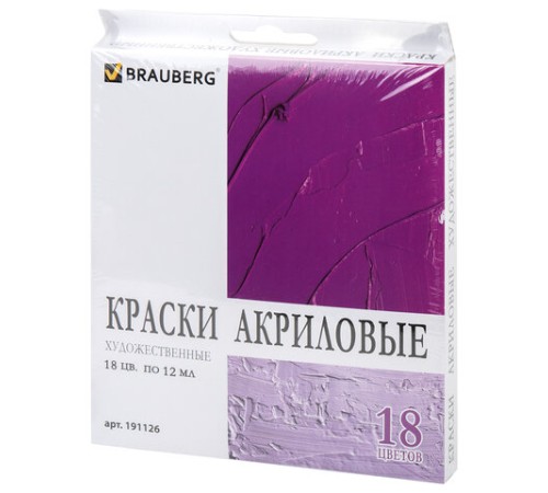Краски акриловые художественные BRAUBERG ART DEBUT, НАБОР 18 цветов по 12 мл, в тубах, 191126