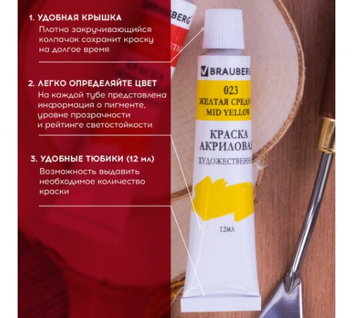 Краски акриловые художественные BRAUBERG ART DEBUT, НАБОР 18 цветов по 12 мл, в тубах, 191126