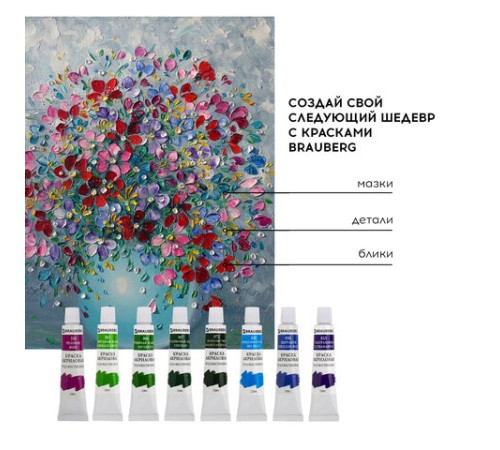 Краски акриловые художественные BRAUBERG ART DEBUT, НАБОР 18 цветов по 12 мл, в тубах, 191126