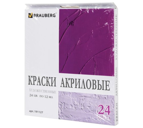 Краски акриловые художественные BRAUBERG ART DEBUT, НАБОР 24 цвета по 12 мл, в тубах, 191127