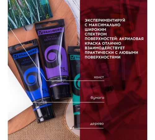 Краски акриловые художественные BRAUBERG ART DEBUT, НАБОР 24 шт. по 75 мл, 8 цветов, в тубах, 191128
