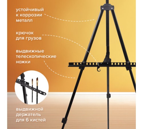 Мольберт алюминиевый BRAUBERG ART CLASSIC, тренога, переносной, с чехлом, разлож. 100х165х70, 191280