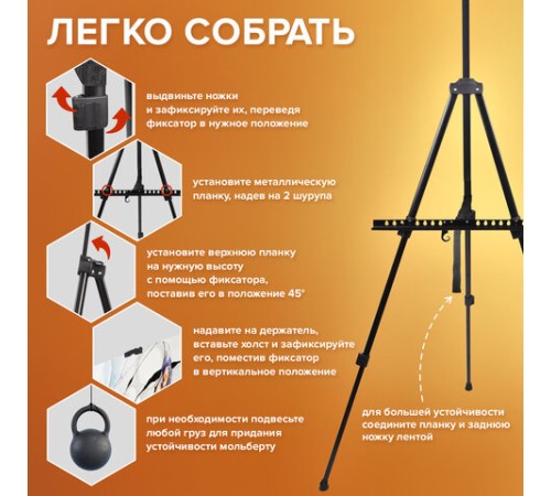 Мольберт алюминиевый BRAUBERG ART CLASSIC, тренога, переносной, с чехлом, разлож. 100х165х70, 191280