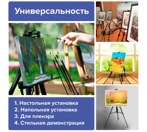 Мольберт алюминиевый BRAUBERG ART CLASSIC, тренога, переносной, с чехлом, разлож. 100х165х70, 191280