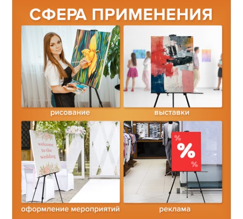 Мольберт алюминиевый BRAUBERG ART CLASSIC, тренога, переносной, с чехлом, разлож. 100х165х70, 191280