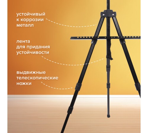 Мольберт алюминиевый BRAUBERG ART CLASSIC, УСИЛЕННЫЙ, тренога, переносной, разлож. 98x180x91, 191281