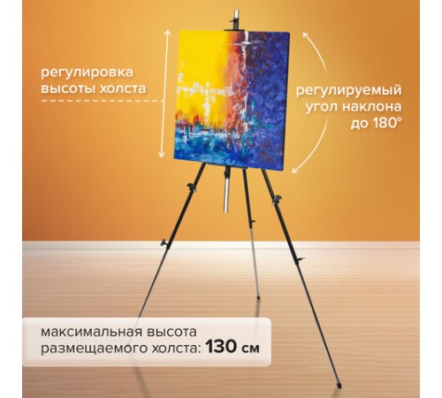 Мольберт полевой металлический BRAUBERG ART CLASSIC, тренога, переносной, разлож.92х203х92см, 191282