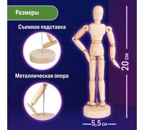 Манекен человека художественный BRAUBERG ART CLASSIC, мужской, дерево, высота 20 см., 191287