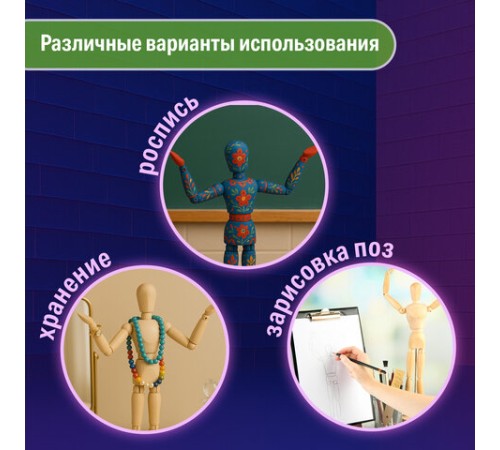 Манекен человека художественный BRAUBERG ART CLASSIC, женский, дерево, высота 20 см., 191288