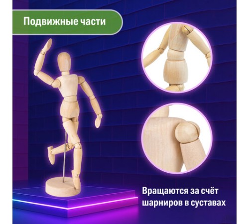 Манекен человека художественный BRAUBERG ART CLASSIC, женский, дерево, высота 20 см., 191288