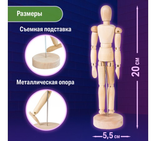 Манекен человека художественный BRAUBERG ART CLASSIC, женский, дерево, высота 20 см., 191288