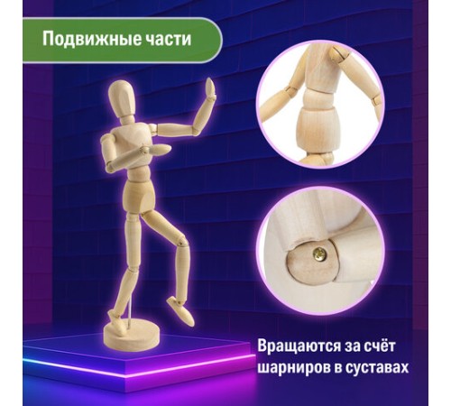 Манекен человека художественный BRAUBERG ART CLASSIC, мужской, дерево, высота 30 см., 191289