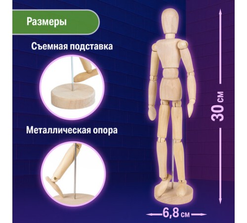 Манекен человека художественный BRAUBERG ART CLASSIC, женский, дерево, высота 30 см., 191290