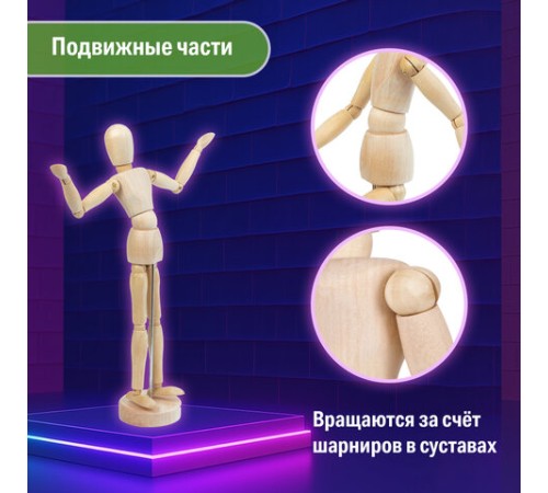 Манекен человека художественный BRAUBERG ART CLASSIC, женский, дерево, высота 30 см., 191290