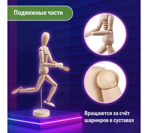 Манекен художественный ГИБКИЙ, BRAUBERG ART CLASSIC, дерево, высота 30 см, 191293