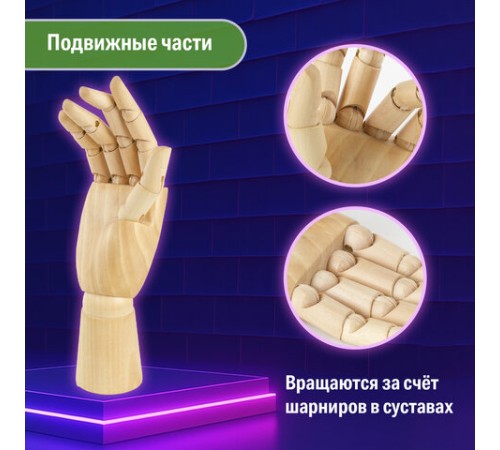 Манекен художественный BRAUBERG ART CLASSIC 