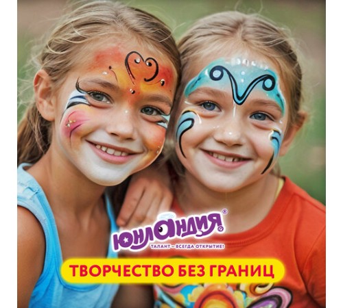 Краски для грима (аквагрим) ЮНЛАНДИЯ, НАБОР 6 цветов, яркие цвета, для лица и тела, смываются водой, 191307