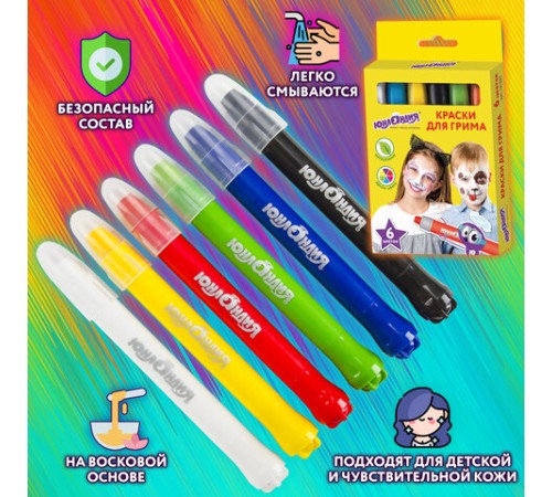 Краски для грима (аквагрим) ЮНЛАНДИЯ, НАБОР 6 цветов, яркие цвета, для лица и тела, смываются водой, 191307