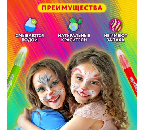 Краски для грима (аквагрим) ЮНЛАНДИЯ, НАБОР 6 цветов, яркие цвета, для лица и тела, смываются водой, 191307