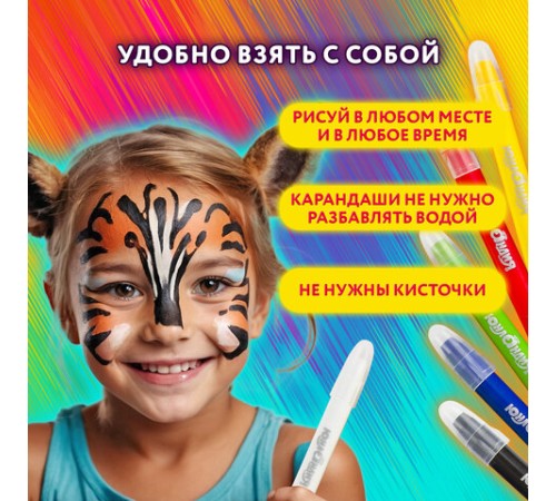 Краски для грима (аквагрим) ЮНЛАНДИЯ, НАБОР 6 цветов, яркие цвета, для лица и тела, смываются водой, 191307