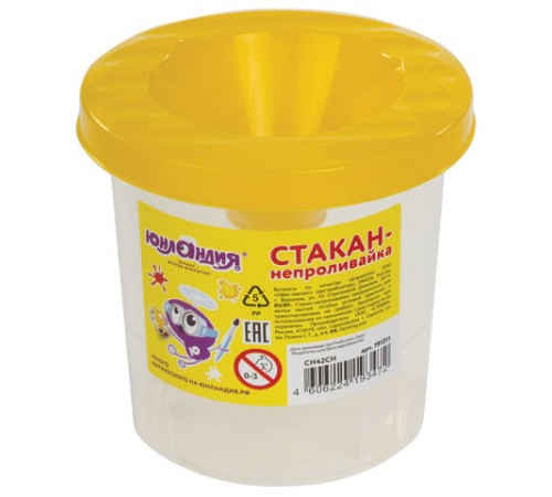 Стакан-непроливайка ЮНЛАНДИЯ, желтая крышка, 191311