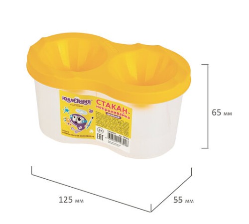 Стакан-непроливайка ЮНЛАНДИЯ, двойной, желтая крышка, 191313
