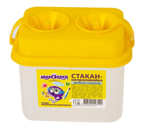 Стакан-непроливайка ЮНЛАНДИЯ, двойной, с крышками, 191314