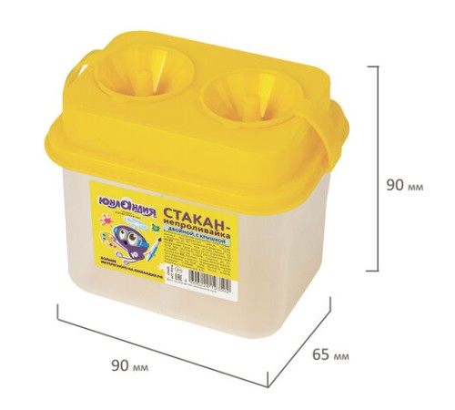 Стакан-непроливайка ЮНЛАНДИЯ, двойной, с крышками, 191314