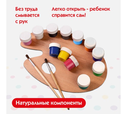 Гуашь ПИФАГОР 