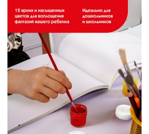 Гуашь ПИФАГОР 