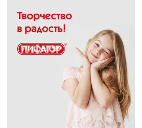 Гуашь ПИФАГОР 