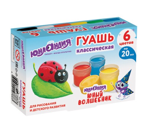 Гуашь ЮНЛАНДИЯ 