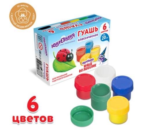 Гуашь ЮНЛАНДИЯ 