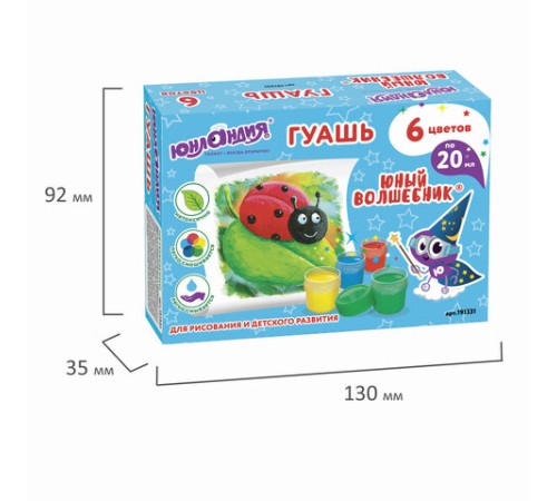 Гуашь ЮНЛАНДИЯ 