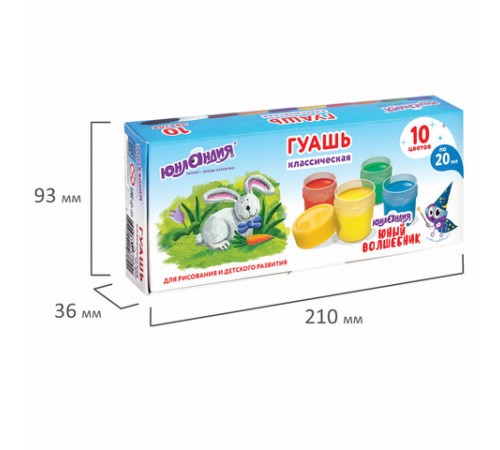 Гуашь ЮНЛАНДИЯ 