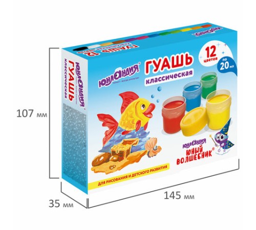 Гуашь ЮНЛАНДИЯ 