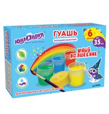 Гуашь ЮНЛАНДИЯ 