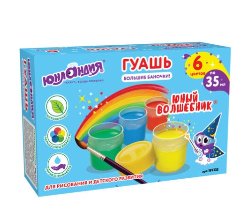 Гуашь ЮНЛАНДИЯ 