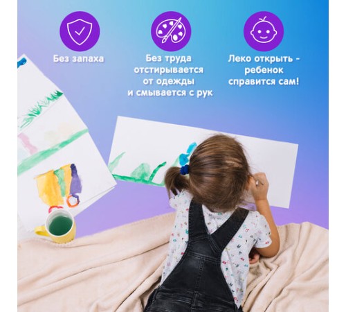 Гуашь ЮНЛАНДИЯ 