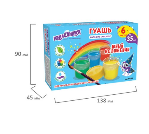 Гуашь ЮНЛАНДИЯ 