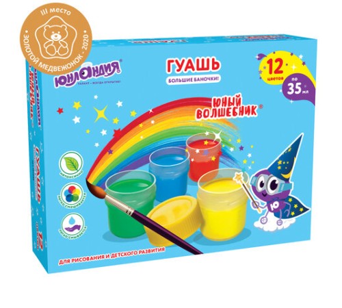 Гуашь ЮНЛАНДИЯ 