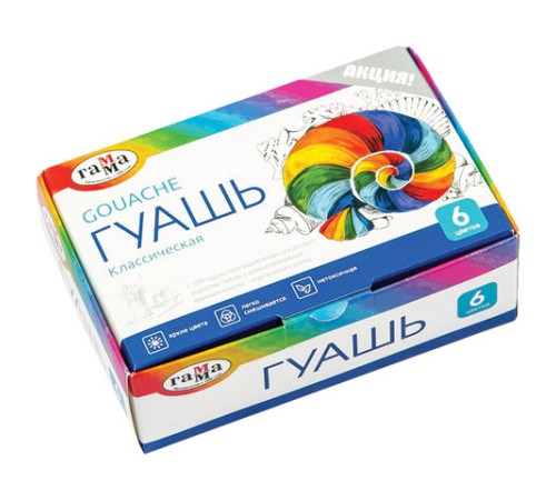 Гуашь ГАММА 