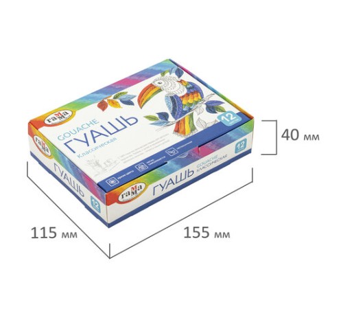 Гуашь ГАММА 