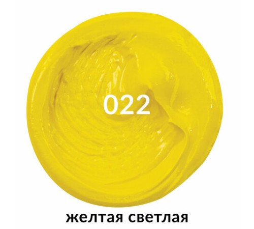 Краска масляная художественная BRAUBERG ART PREMIERE, 46 мл, проф. серия, ЖЕЛТАЯ СВЕТЛАЯ, 191399