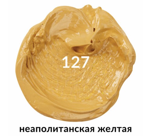 Краска масляная художественная BRAUBERG ART PREMIERE, 46 мл, проф. серия, НЕАПОЛИТАНСКАЯ ЖЕЛТ 191402