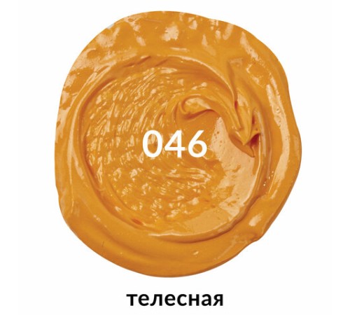 Краска масляная художественная BRAUBERG ART PREMIERE, 46 мл, проф. серия, ТЕЛЕСНАЯ, 191403