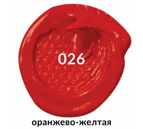 Краска масляная художественная BRAUBERG ART PREMIERE, 46 мл, проф. серия, ОРАНЖЕВО-ЖЕЛТАЯ, 191404