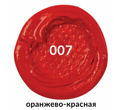 Краска масляная художественная BRAUBERG ART PREMIERE, 46 мл, проф. серия, ОРАНЖЕВО-КРАСНАЯ, 191405